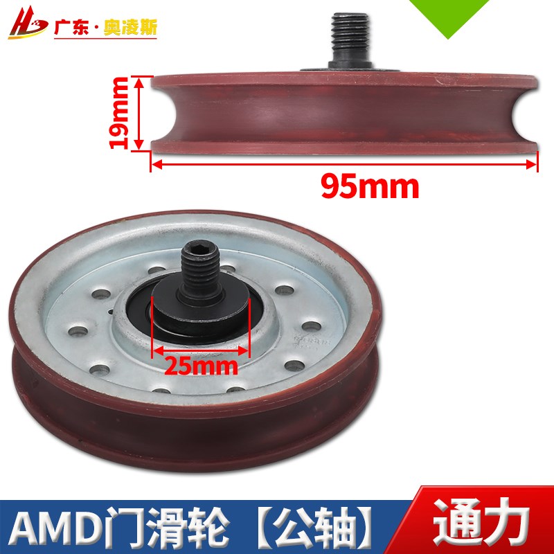 【包换包邮】通力电梯门挂轮94*19*6203 厅门上挂轮 AMD绳轮