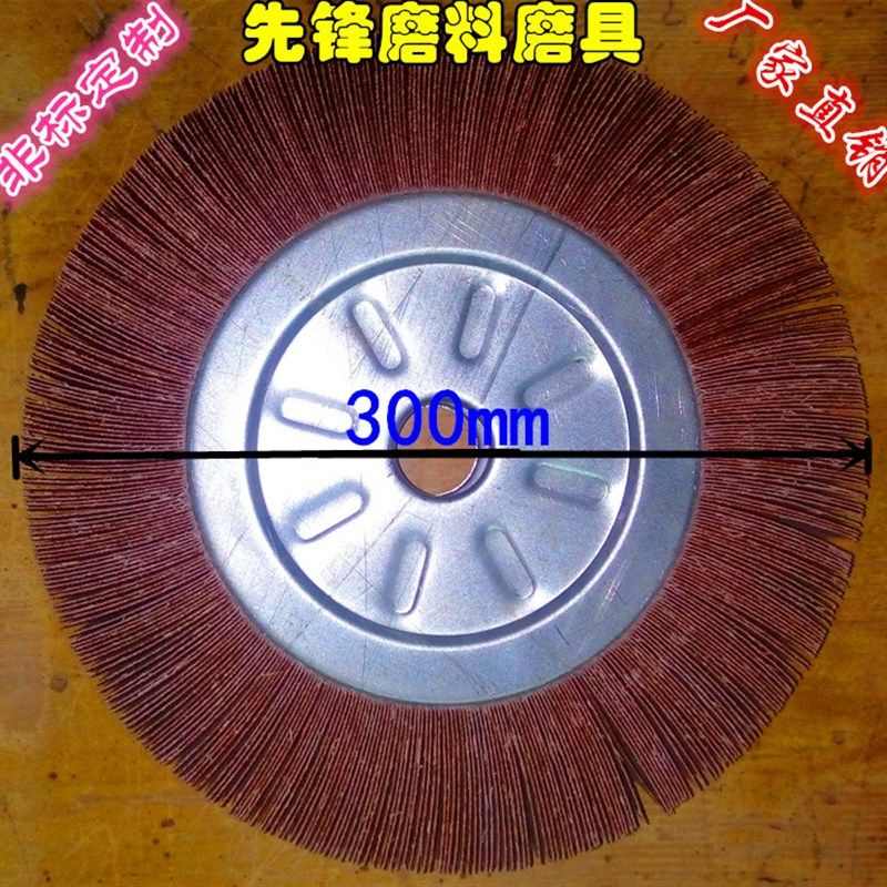 千叶轮千页轮 砂布轮抛光轮卡盘沙皮纸打磨轮300*40（50）*32/25,标准件/零部件/工业耗材,百叶轮,淘宝优惠券,粉丝福利购,淘宝优惠卷