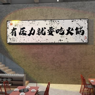 网红烧烤店装饰创意墙面品工业风餐饮饭店布置火锅串烤肉壁纸贴画