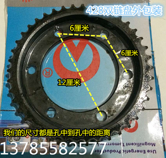 电动三轮车齿轮双排4o28链盘链条后桥电机配件牙盘链轮后桥42齿