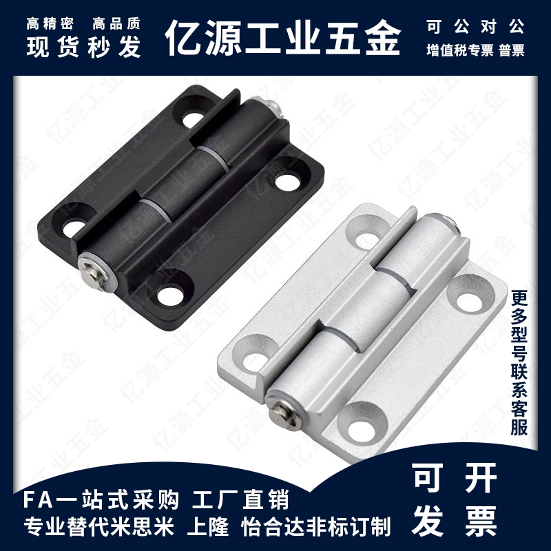 铝合金合页·限位型AKQ01-G-X-6263-120/135/150 -A/B-4847/AKQ03