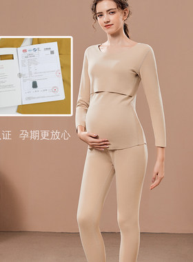 大码孕妇保暖内衣套装全孕期产后喂奶哺乳秋衣裤月子服睡衣秋冬季