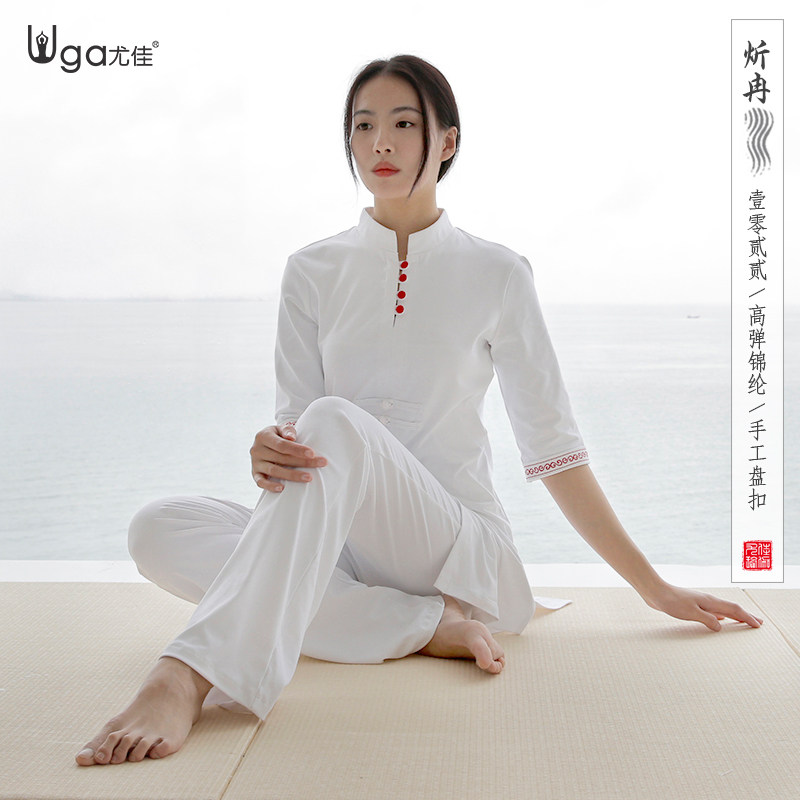 尤佳瑜伽服套装女春秋白色高弹气质舞H韵健身服宽松瑜珈服禅修服