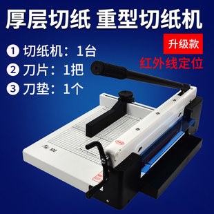 1盛机4重型g名纸A大型裁纸刀手动裁切刀切纸L器割切片切卡机相