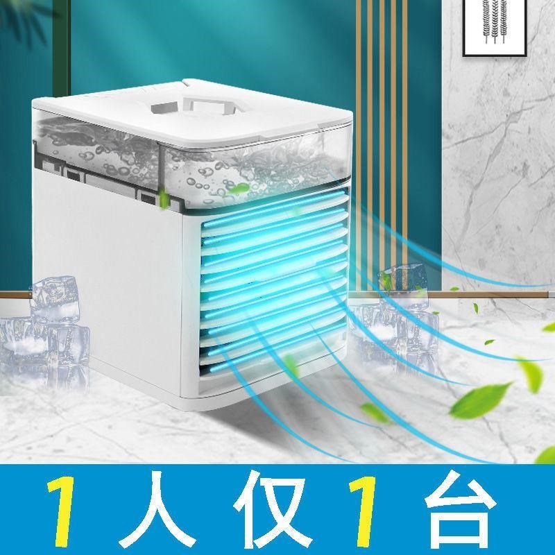 宿舍制冷小空调迷你学生加冰冷风扇小型空调扇家用单冷风机韵果1