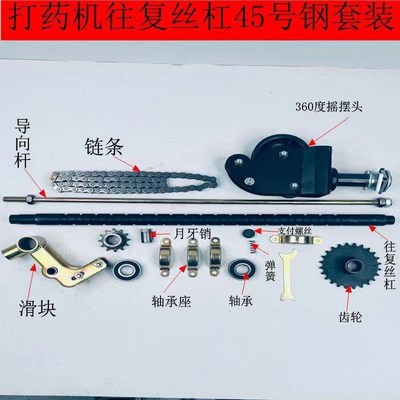 电动打药机排管器往复丝杆来回D轴自动卷管扶管器打药机配件