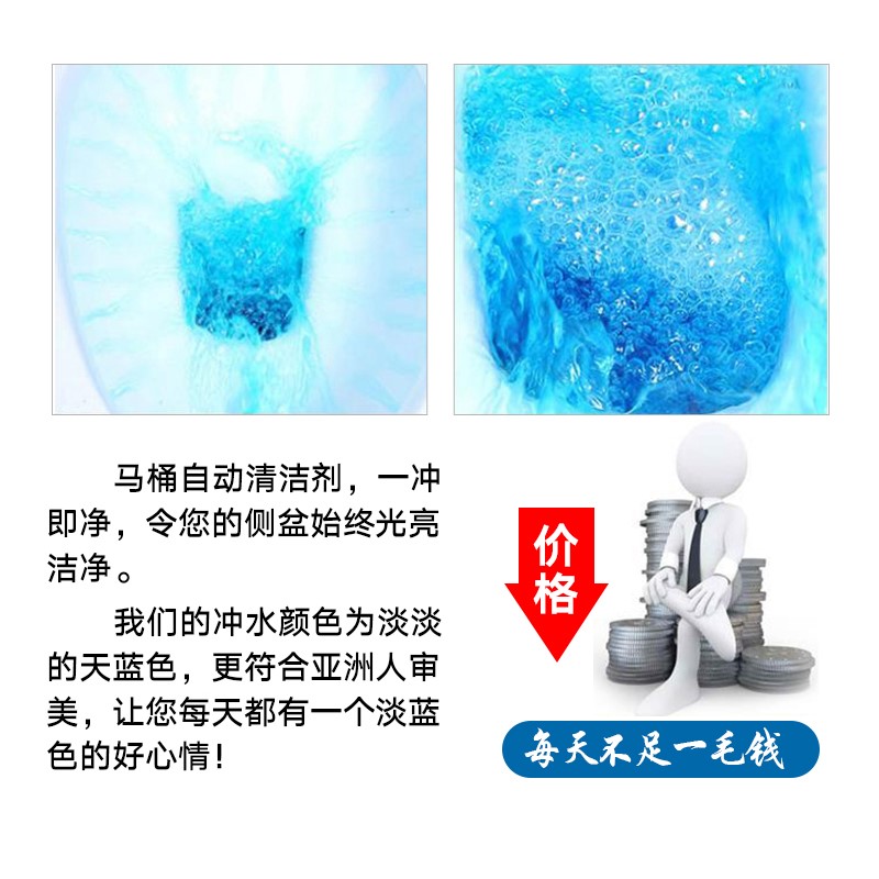 .【40个装】包邮马厕型蓝泡泡洁厕宝灵清桶清洁剂香所家用去污除