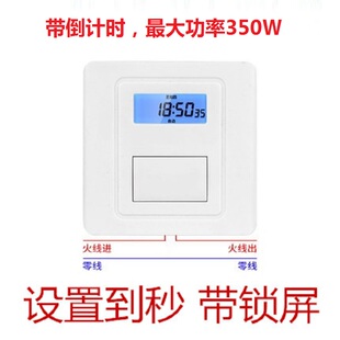 墙壁X插座智能时 接线延时循环定时器 86型墙装 直销墙壁定时开关