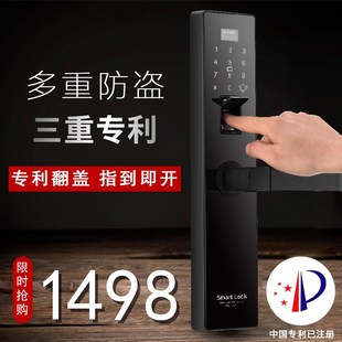 速发小翻盖指纹锁智能家用木门锁防盗门手机APP远程磁卡锁电子密