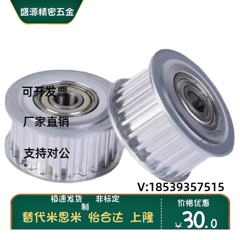 HTPA30S5M100 EBJ21-30-S5M150-A-P6 N81012141517 250-B同步带轮