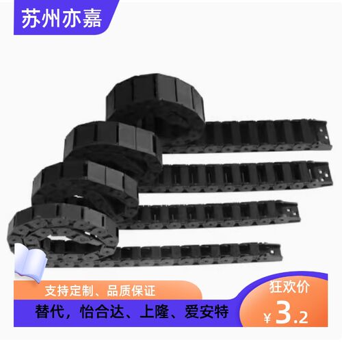 米思米C-MPU20-40-38-23 32-60-50-27-MPD15拖链10 25 30 80 35
