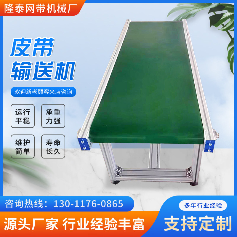 流水线传送带皮带输送机平行分拣传动带耐高温输送带上料爬坡机