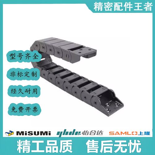 拖链 VBD32-F18 F25 F37F50-R28R38R48R75-N10N20N30N40N50N60N50
