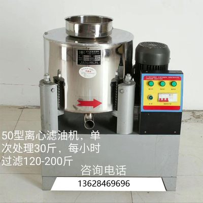 现货速发大小型新60 80型商用不锈钢离心滤油机过滤油器油坊菜籽