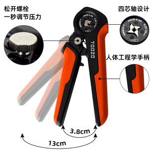 四边针型管式 ve管型接线端子压线钳套装 端子电工管形线鼻子冷压钳