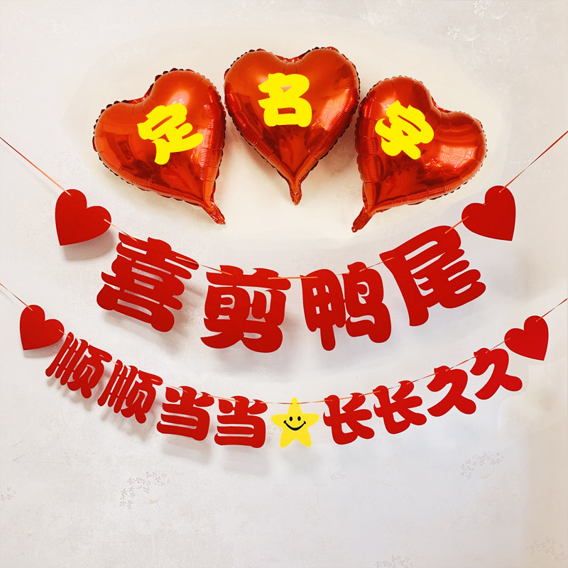 推荐喜剪鸭尾布置小朋友剪燕尾龙凤尾鸭尾巴留毛头仪式场景装饰用