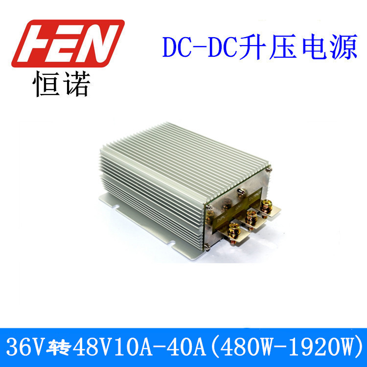 厂家36V转48V10A20A30A40A直流升压器36V升48V电动车直流转换器厂 电子元器件市场 适配器/转换器/充电器 原图主图