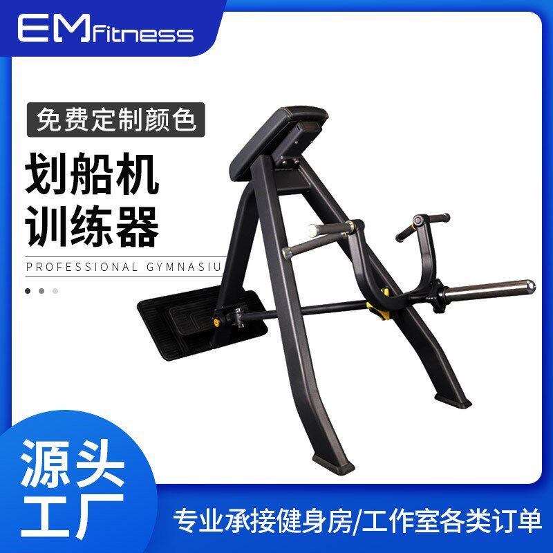 商用划船机训练器健身房综合力量器械站姿t型硬拉背部上斜俯身t杠
