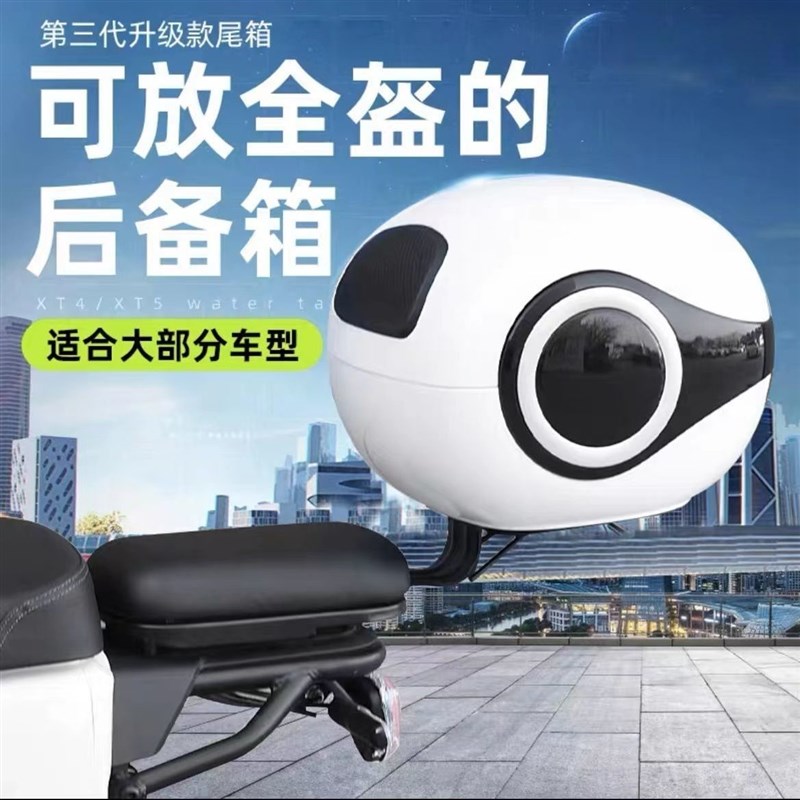电动车后备箱通用踏板车储物箱电摩工具箱电瓶车自行Y车尾箱后备