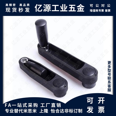 收纳式 方孔手柄 SSCH10/SSCH12/SSCH14/SSCH17 怡和达米思米型号