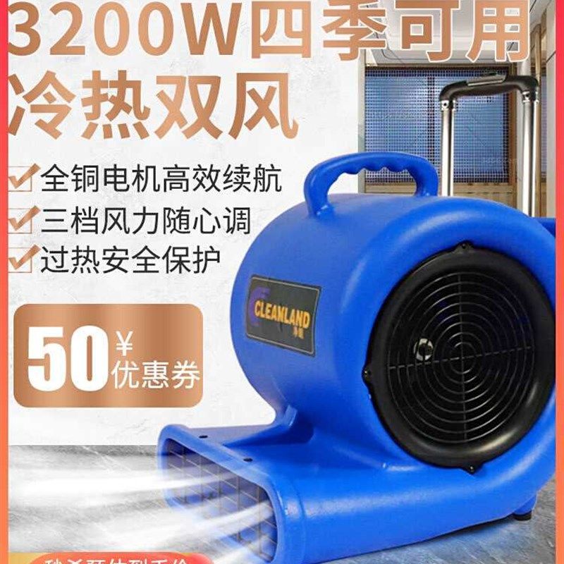 吹干机吹地机家用商用酒店除湿地毯地板干燥吹风机地面风干机