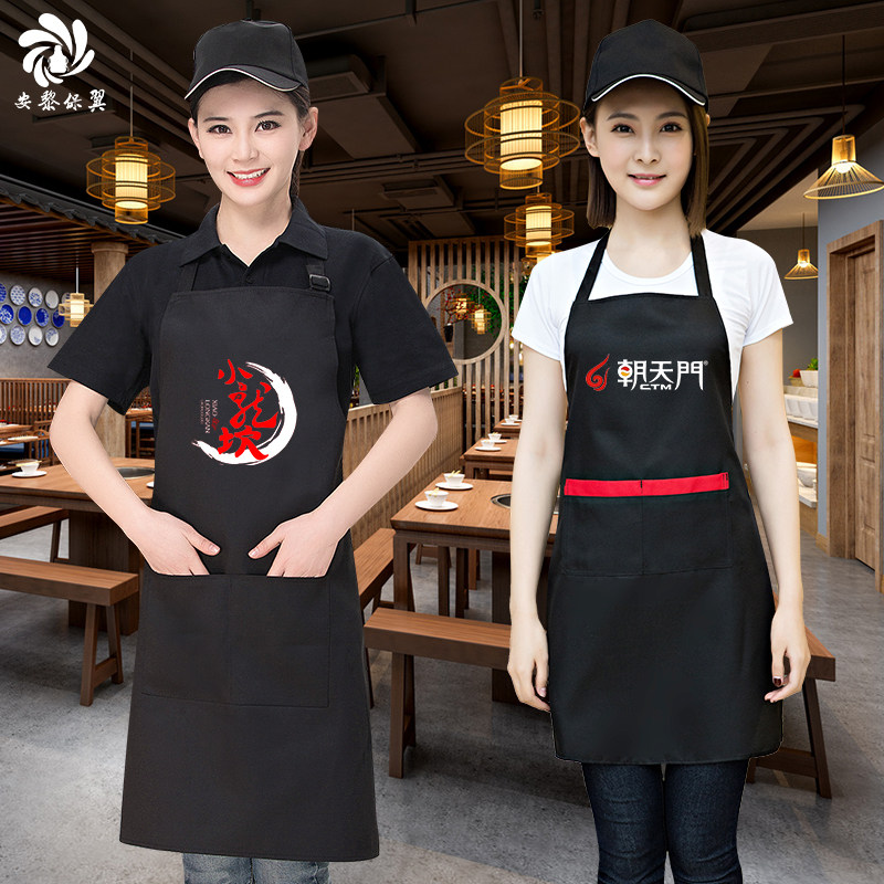 现货火锅店客用h围裙印字烤肉餐厅商用围腰夏季工作服女海底捞订