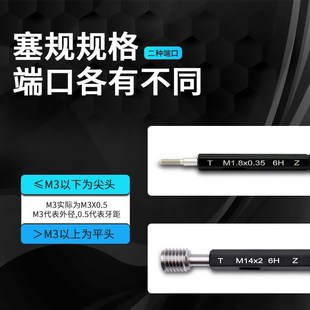 6H公制牙规内螺纹规塞规通止规M1.4 通止规牙规 M1.6量规