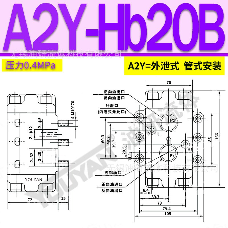 A1Y液压锁A2Y保压阀Ha50F液控单向阀A1Y-Ha10B-Hb20B-Ha32B-Ha65F