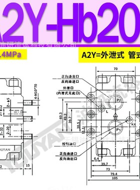 A1Y液压锁A2Y保压阀Ha50F液控单向阀A1Y-Ha10B-Hb20B-Ha32B-Ha65F