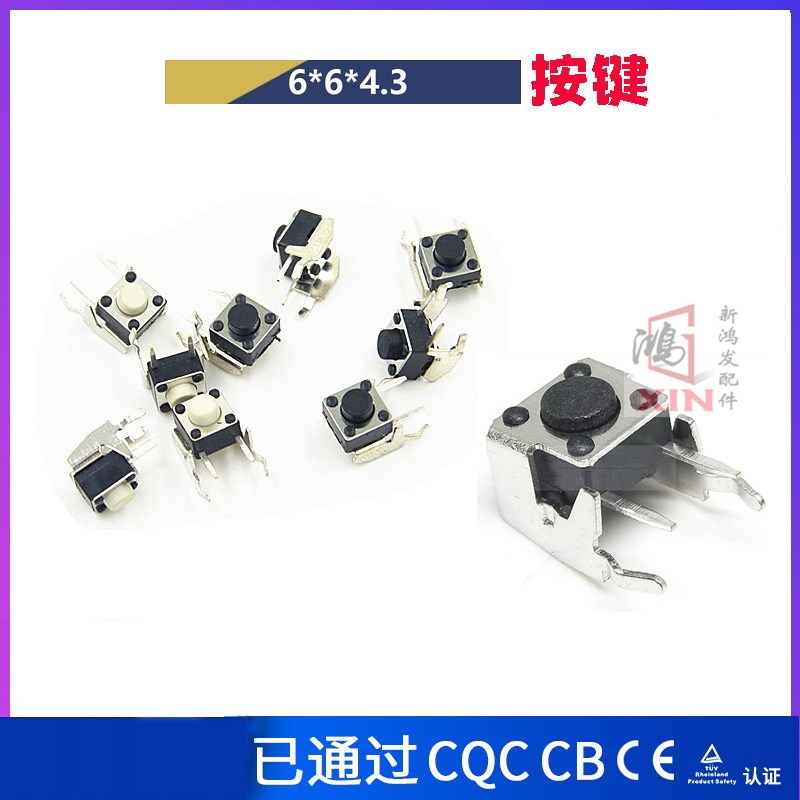 EPSON 爱普生 LQ630K 635K 730K 610k 主板按键冒 触动开关按现货