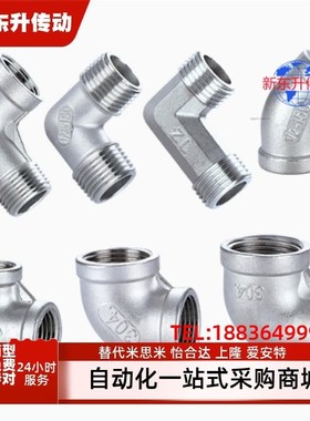 SGPPE SUTPE SUTPES6A 8A 10A 15A 20A 25A 32A 40A 50A接头弯管