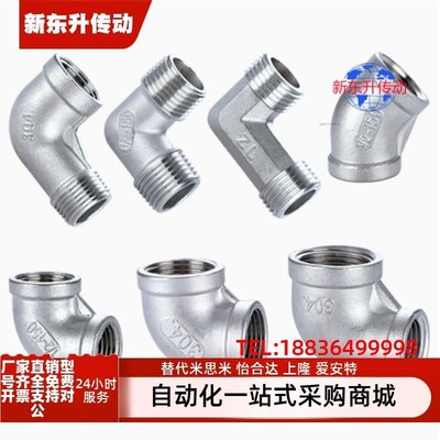 SGPPE SUTPE SUTPES6A 8A 10A 15A 20A 25A 32A 40A 50A接头弯管