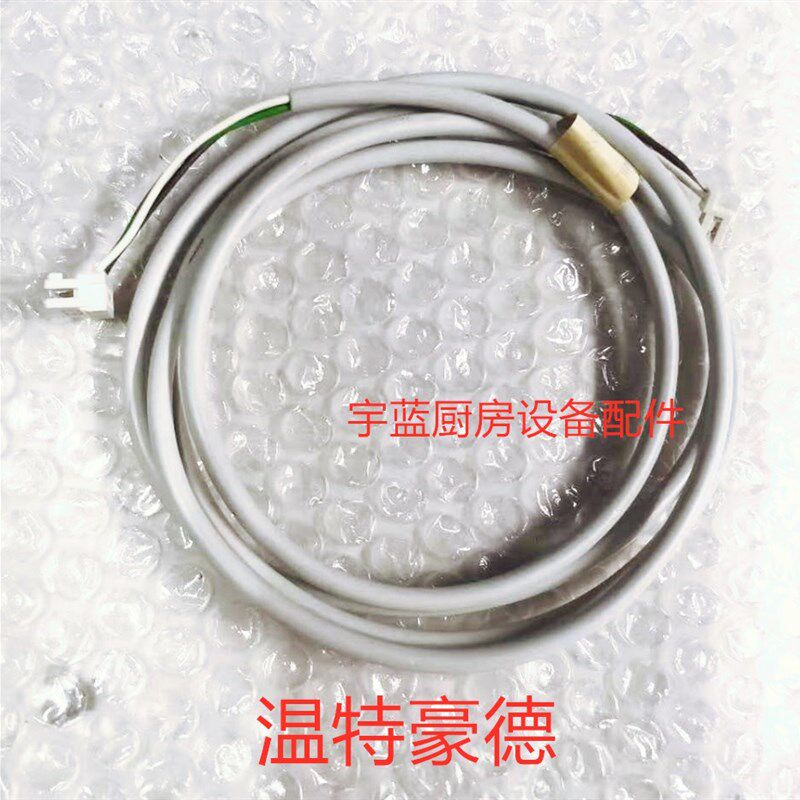 温特豪德洗碗机水位开关连接线WINTERHALTER/STR洗碗机水位线