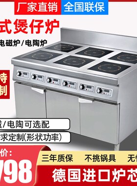 商用多头电磁炉3500w大功率锡纸花甲石锅砂锅柜式电陶四眼煲现货