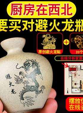 避火龙瓶子土陶瓷罐摆件厨房西北角火烧天门辟火龙葫芦客厅工艺品