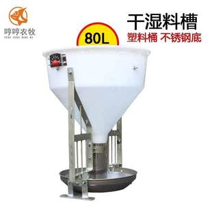 猪食槽猪用料槽不锈钢干湿下料槽保育猪料槽自动食槽自由采食桶