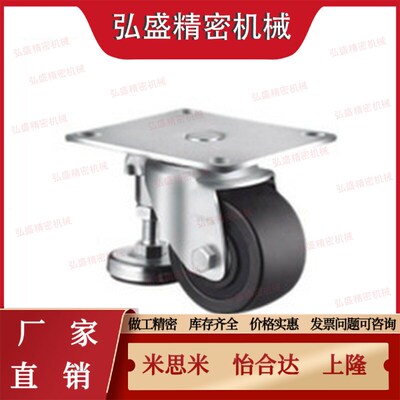 JAJ-65/75怡合达调节块脚轮CGP01-D65 / CGGP01-D75 /CLT01-D50-N