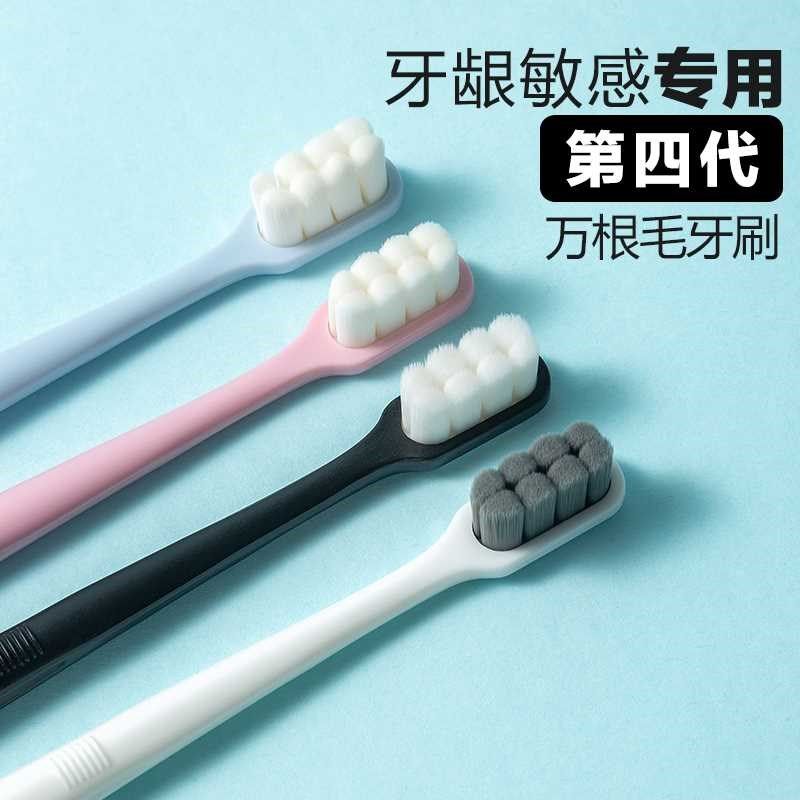 万根毛牙刷软毛小头万毛成人男士专用月子情侣家庭装家用超细护龈,洗护清洁剂/卫生巾/纸/香薰,牙刷/口腔清洁工具,淘宝优惠券,粉丝福利购,淘宝优惠卷