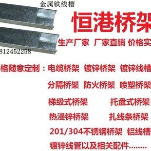 电缆桥架300x200 镀锌桥架 镀锌线槽 槽式桥架 密封式线槽 梯级