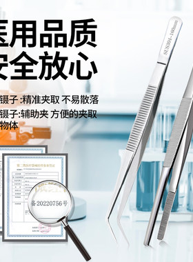 实验室镊子高精密长圆头医疗v304不锈钢摄子防静电医用聂子夹工具