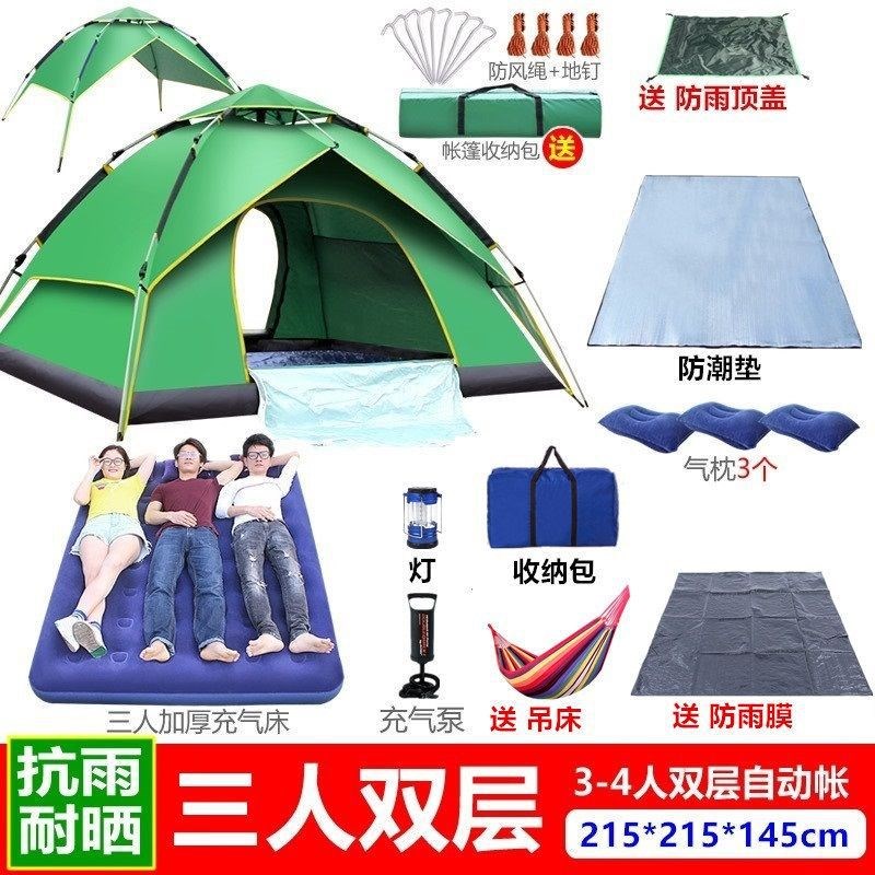 便携式折叠速开全自动n加厚防雨晒帐篷户外烧烤公园2人3-4人野露