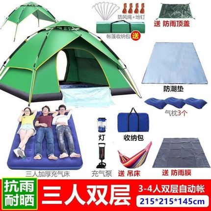 便携式折叠速开全自动加厚防雨晒帐篷D户外烧烤公园2人3-4人野露