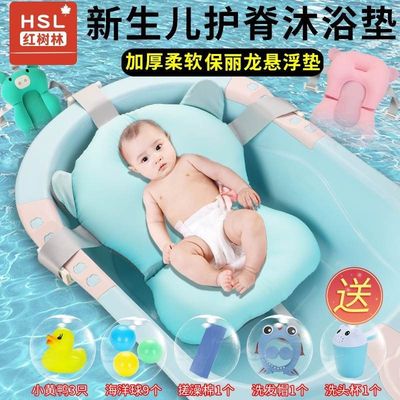 Newborcn baby bath basin lying cushion baby cushion floating