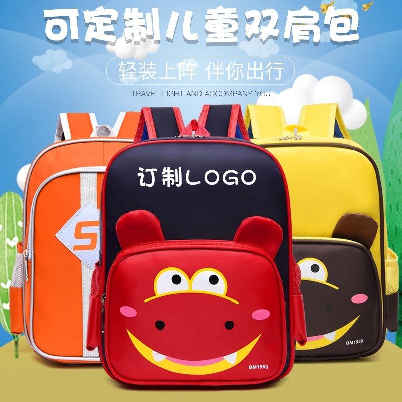 定制幼儿园书包广告LOGO小学生双肩背J包男女孩培训班印字儿童小