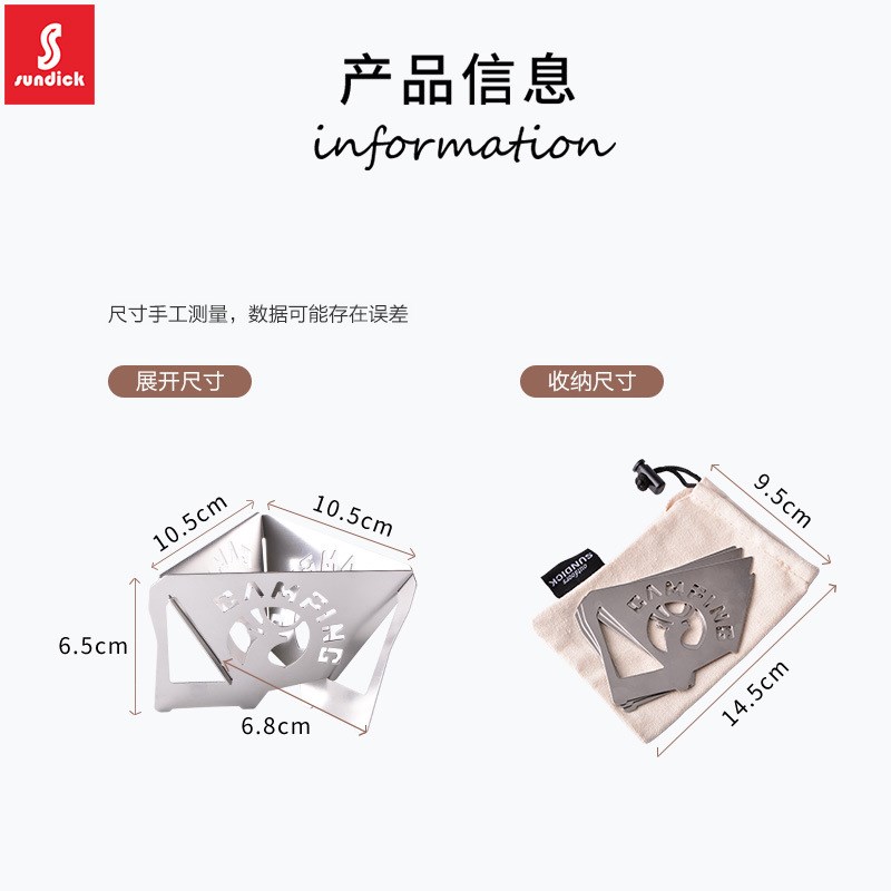 山地客 户外露营家用折叠不锈钢咖啡F手冲滴漏过滤架 咖啡滤杯滤