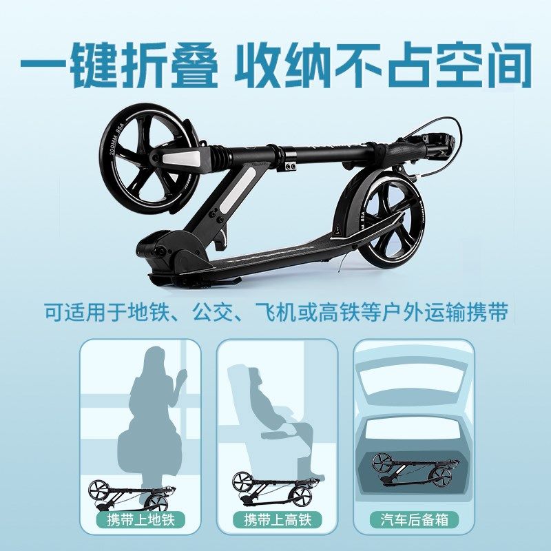 成人滑板车青少年大儿童轮滑车两轮可折叠运动代步车滑滑车踏板车