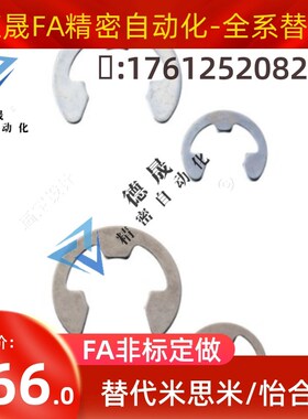 E型扣环 不锈钢卡簧C-NETWS10NETW1.2/1.5/2/2.5/3/4/5/6/7/8替代