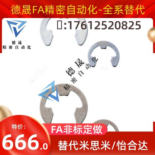 E型扣环 不锈钢卡簧C-NETWS10NETW1.2/1.5/2/2.5/3/4/5/6/7/8替代