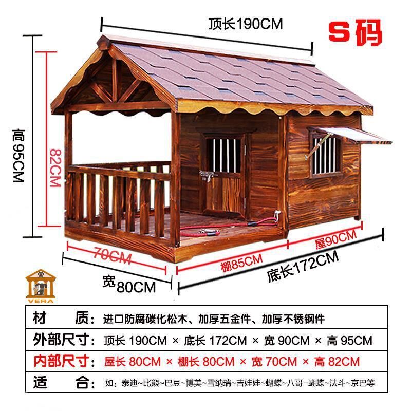 G厄防雨户外碳化实木狗屋庭院围栏中大型犬狗笼S拉布拉布金毛防水
