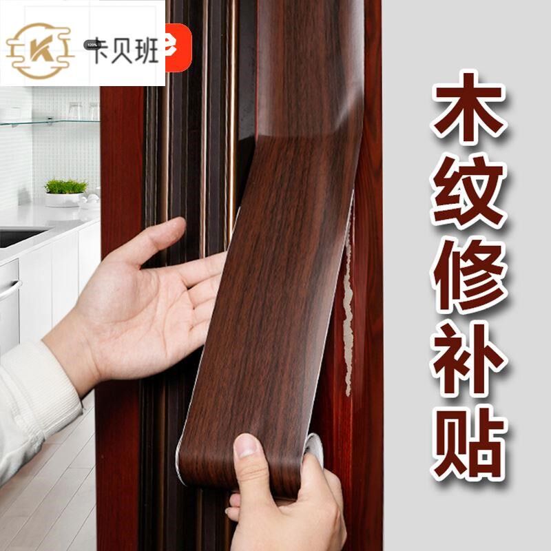推拉门腰线防撞装饰木纹贴纸美缝贴条防水自粘窗户玻璃门框遮丑贴